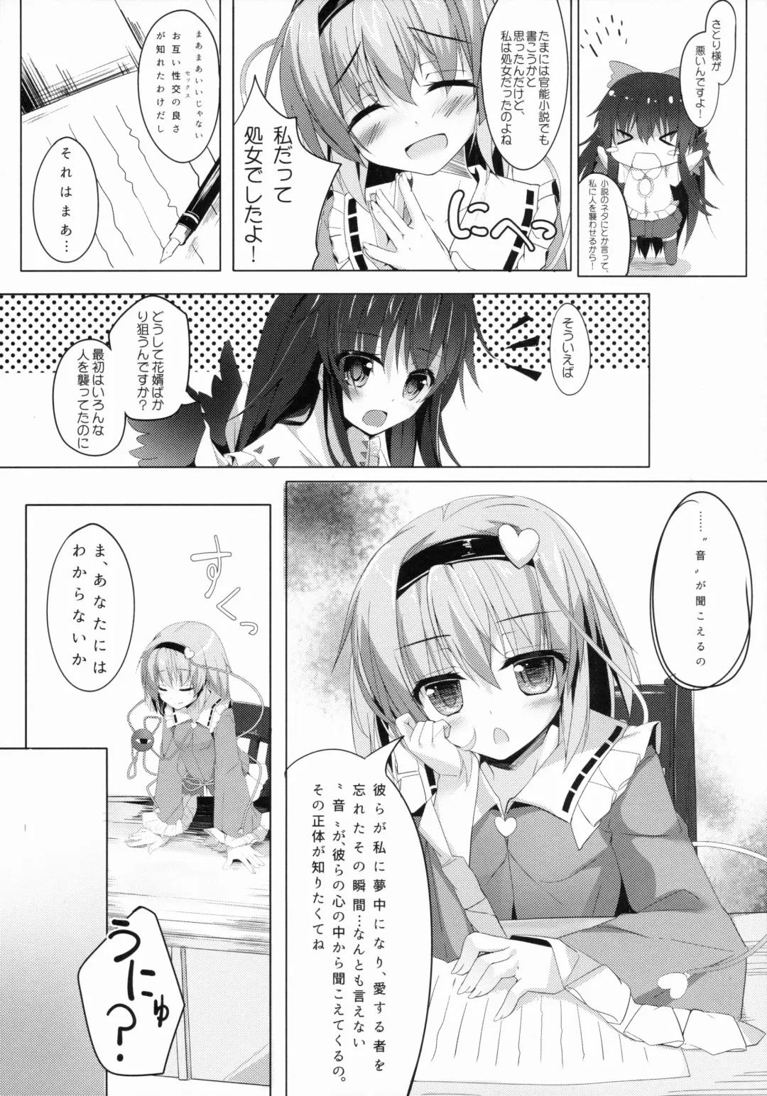 [Kinokomushi] Acme, Akushiroyo Fhentai - Page 7