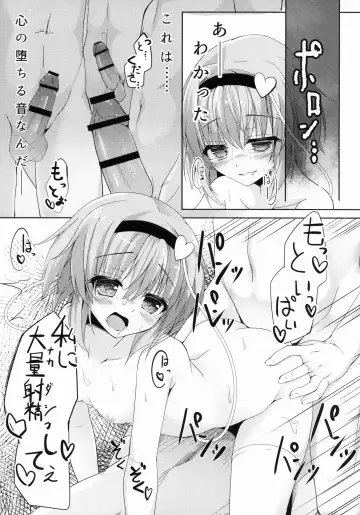 [Kinokomushi] Acme, Akushiroyo Fhentai - Page 15