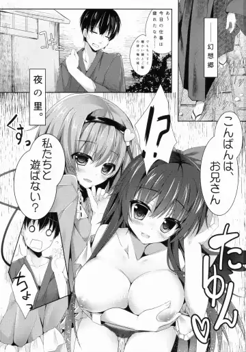 [Kinokomushi] Acme, Akushiroyo Fhentai - Page 2