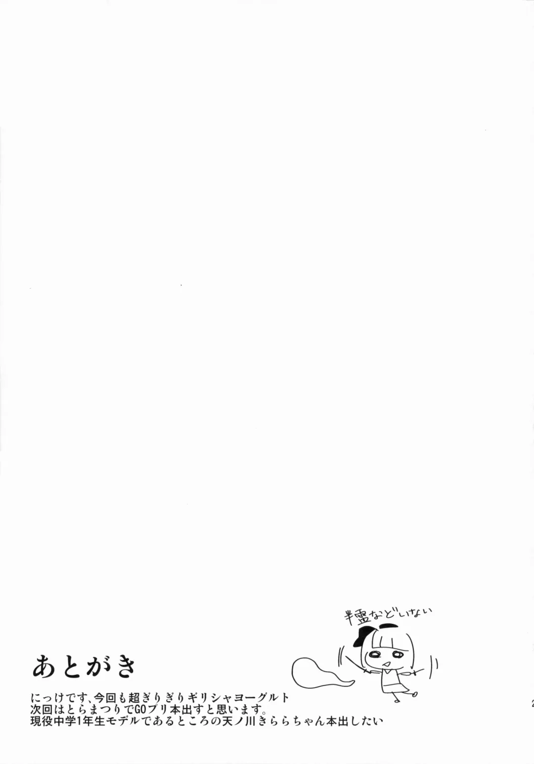 [Nishimura Nike] Otona/2 Fhentai - Page 20