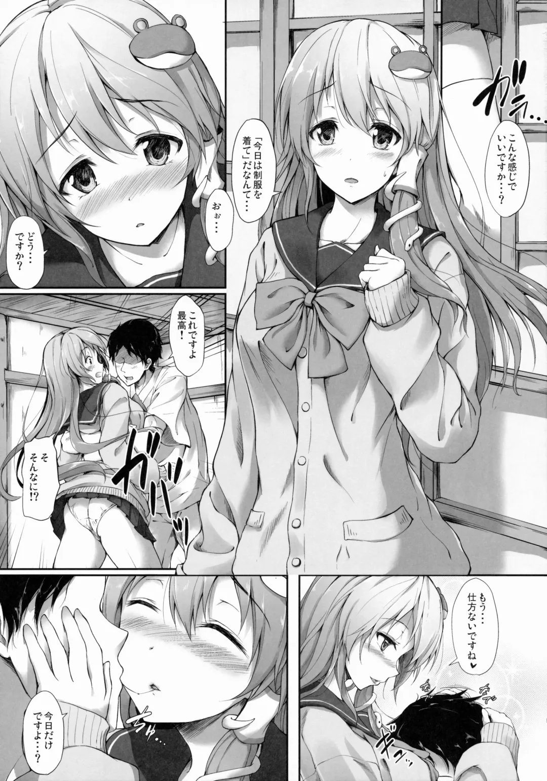 [Awayume] Shirokuro Chirarism Fhentai - Page 14