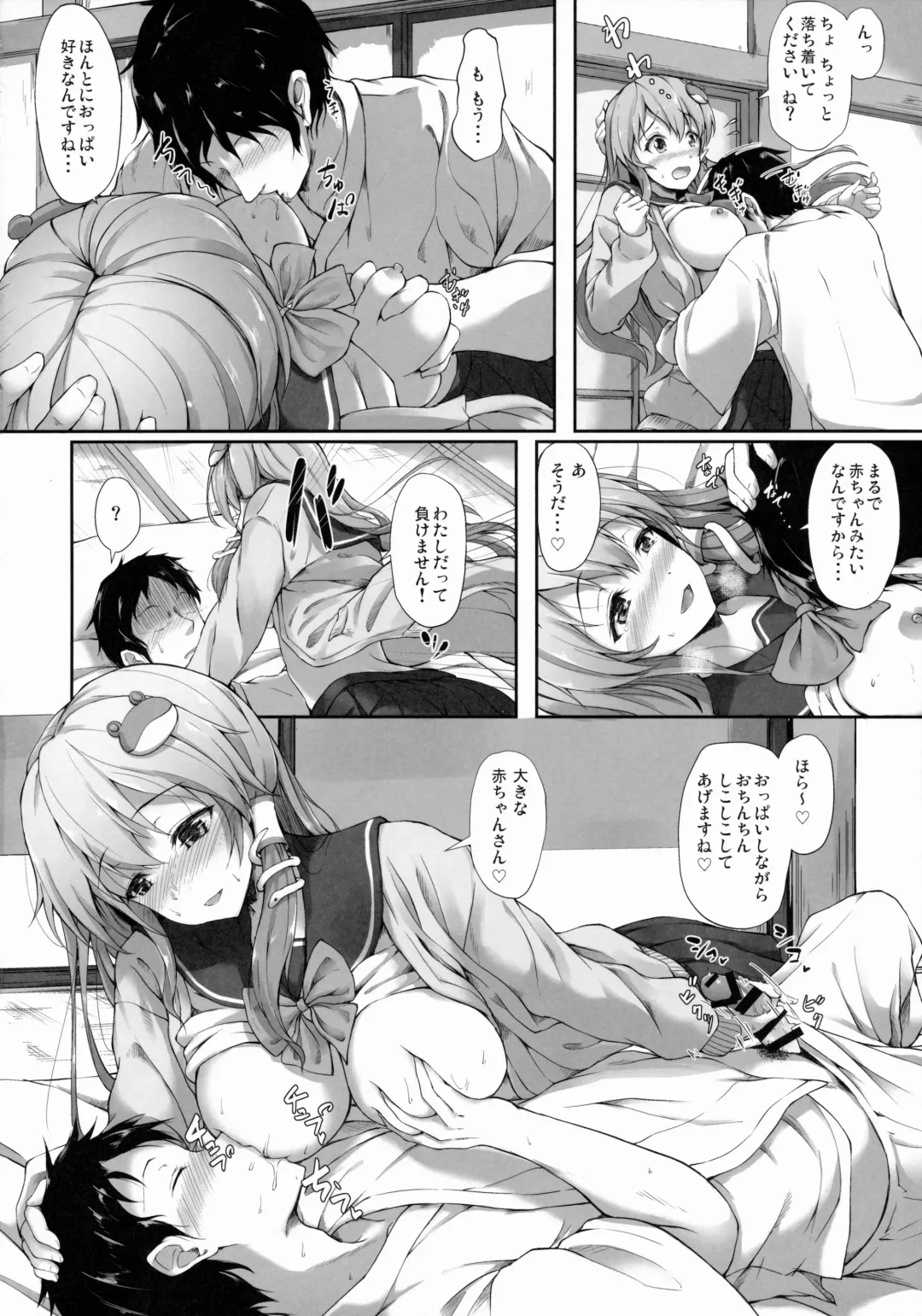 [Awayume] Shirokuro Chirarism Fhentai - Page 17