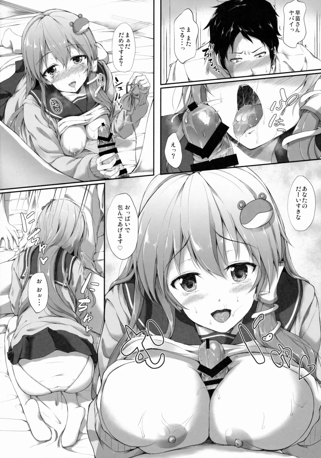 [Awayume] Shirokuro Chirarism Fhentai - Page 21