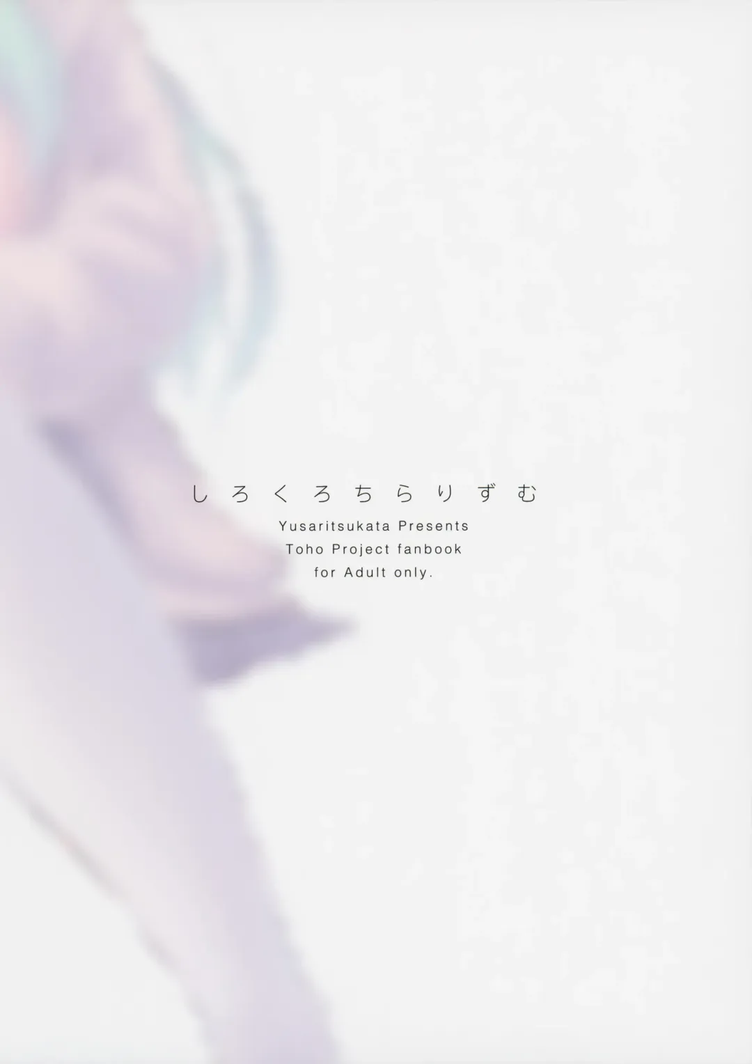 [Awayume] Shirokuro Chirarism Fhentai - Page 30