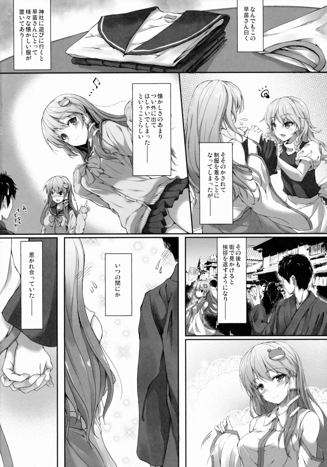 [Awayume] Shirokuro Chirarism Fhentai - Page 5