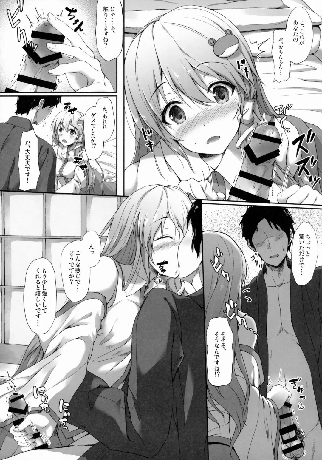 [Awayume] Shirokuro Chirarism Fhentai - Page 7