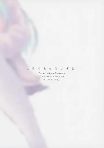 [Awayume] Shirokuro Chirarism Fhentai - Page 30