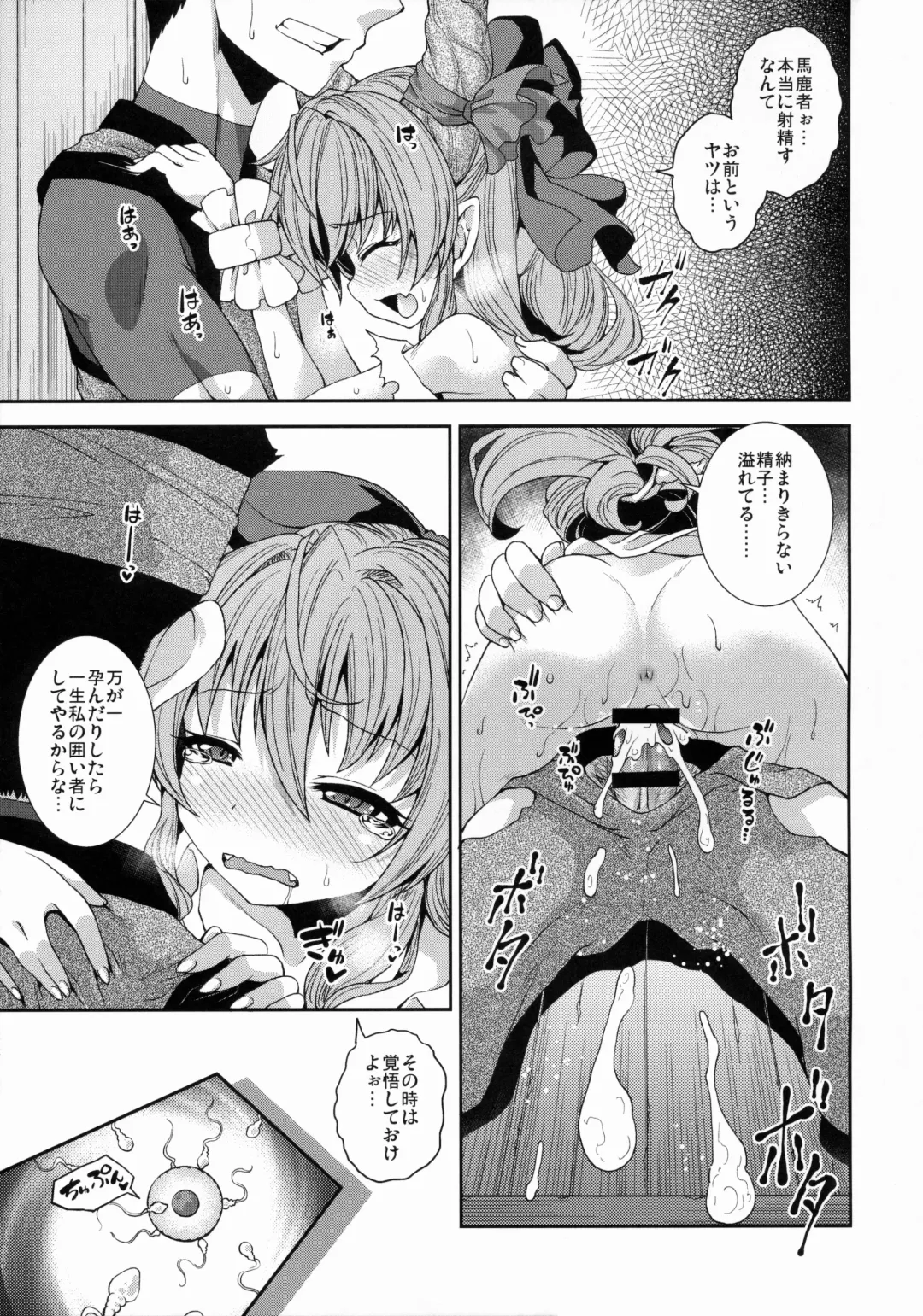 [Yamazaki Kana] Gekkou no Utage Fhentai - Page 16