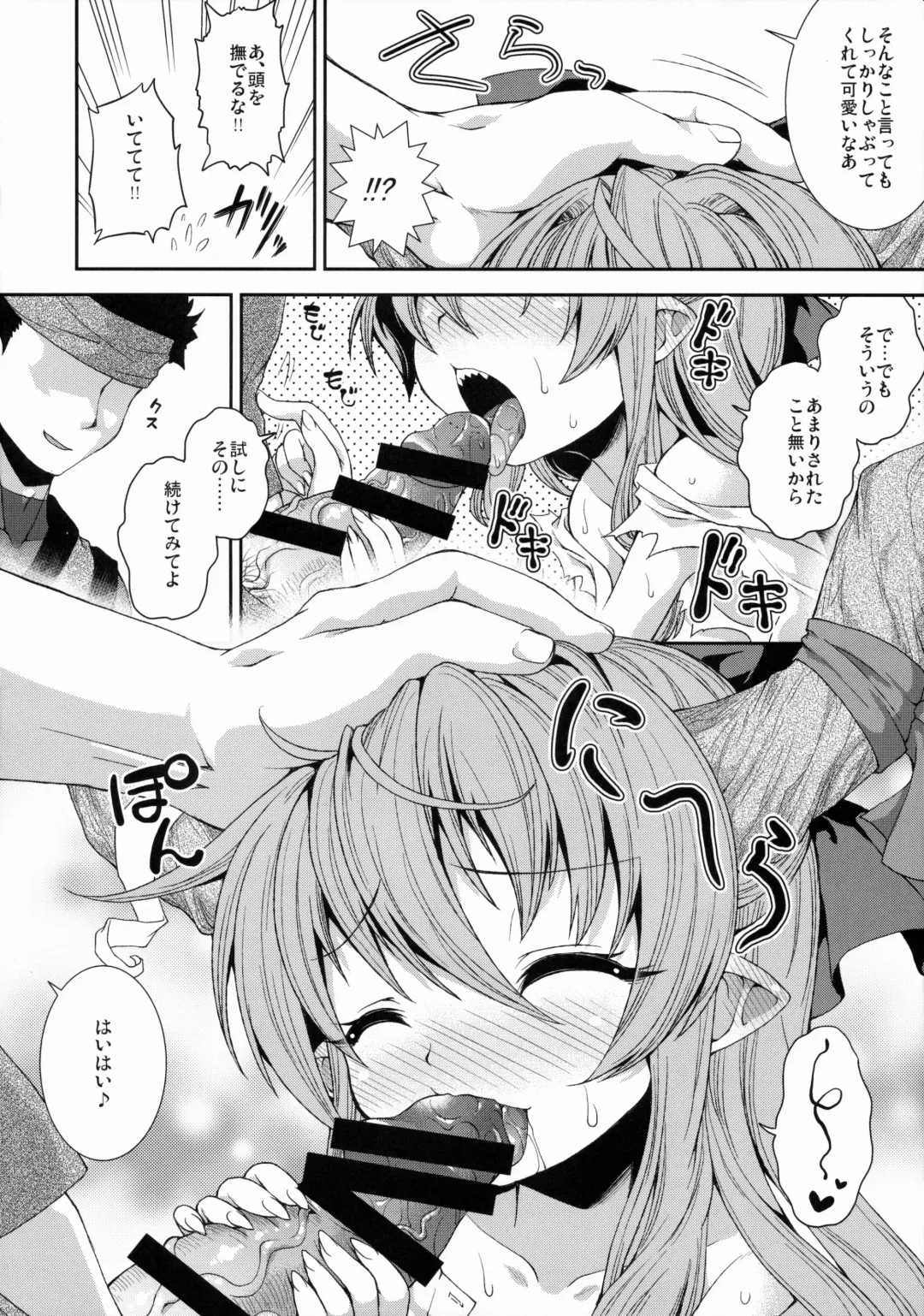 [Yamazaki Kana] Gekkou no Utage Fhentai - Page 7