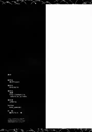 [Yamazaki Kana] Gekkou no Utage Fhentai - Page 17