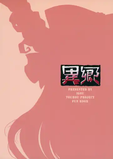 [Yamazaki Kana] Gekkou no Utage Fhentai - Page 18