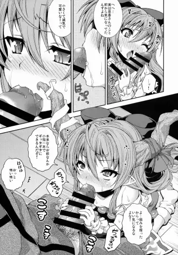 [Yamazaki Kana] Gekkou no Utage Fhentai - Page 6