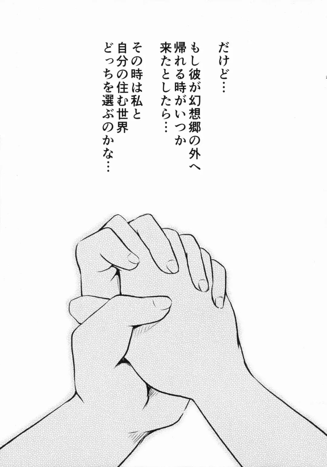 [Minase Tamaki] Koi suru Hatate Fhentai - Page 28