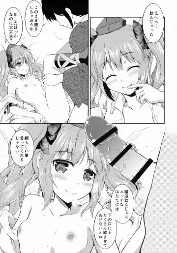 [Minase Tamaki] Koi suru Hatate Fhentai - Page 10