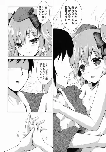 [Minase Tamaki] Koi suru Hatate Fhentai - Page 27
