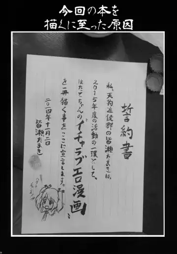 [Minase Tamaki] Koi suru Hatate Fhentai - Page 29