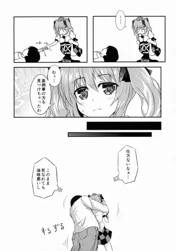 [Minase Tamaki] Koi suru Hatate Fhentai - Page 3