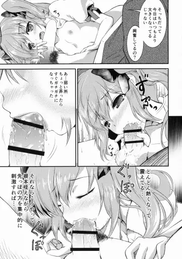 [Minase Tamaki] Koi suru Hatate Fhentai - Page 8