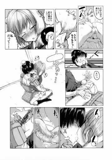 [Takashi] Tsuki no Miyako no Usagi-san Fhentai - Page 10