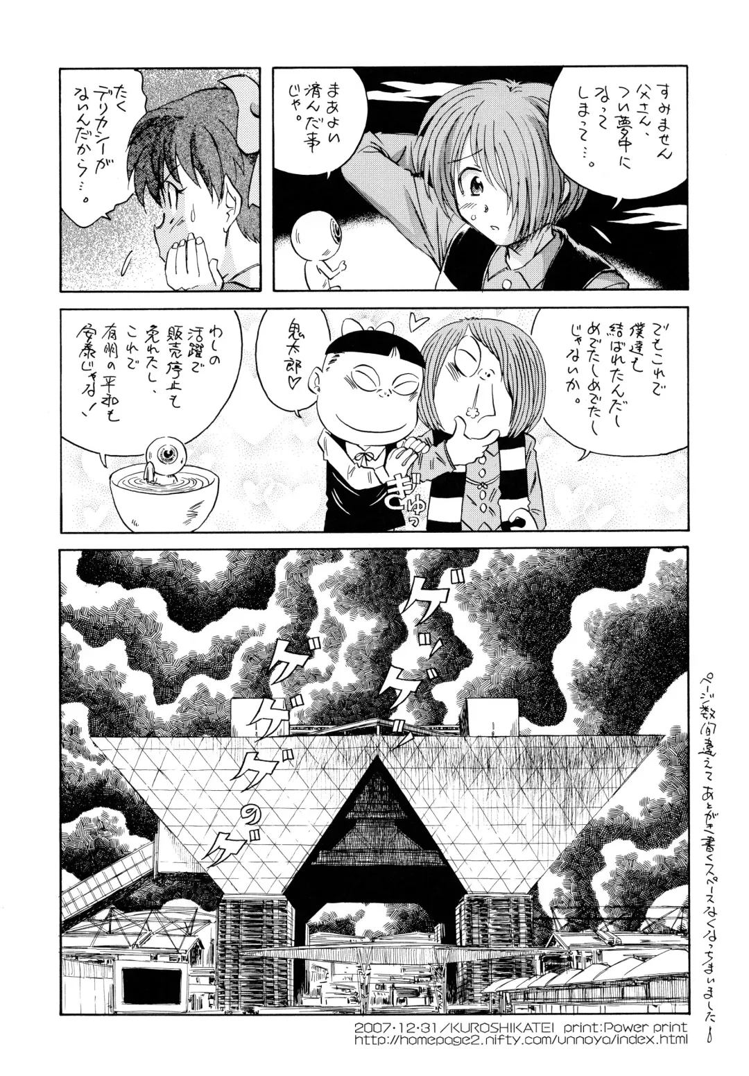 [Unno Hotaru] NekoMusume dakara Hinnyuubon Fhentai - Page 22