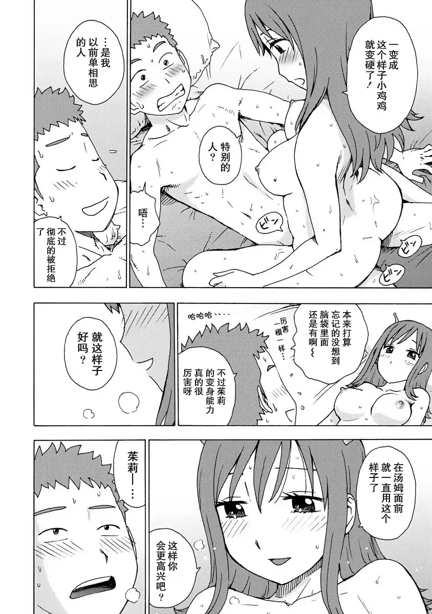 [Karma Tatsurou] Saraware Fhentai - Page 6