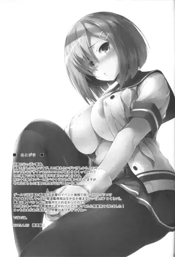 [Shinozuka George] Hama-Pai Fhentai - Page 16