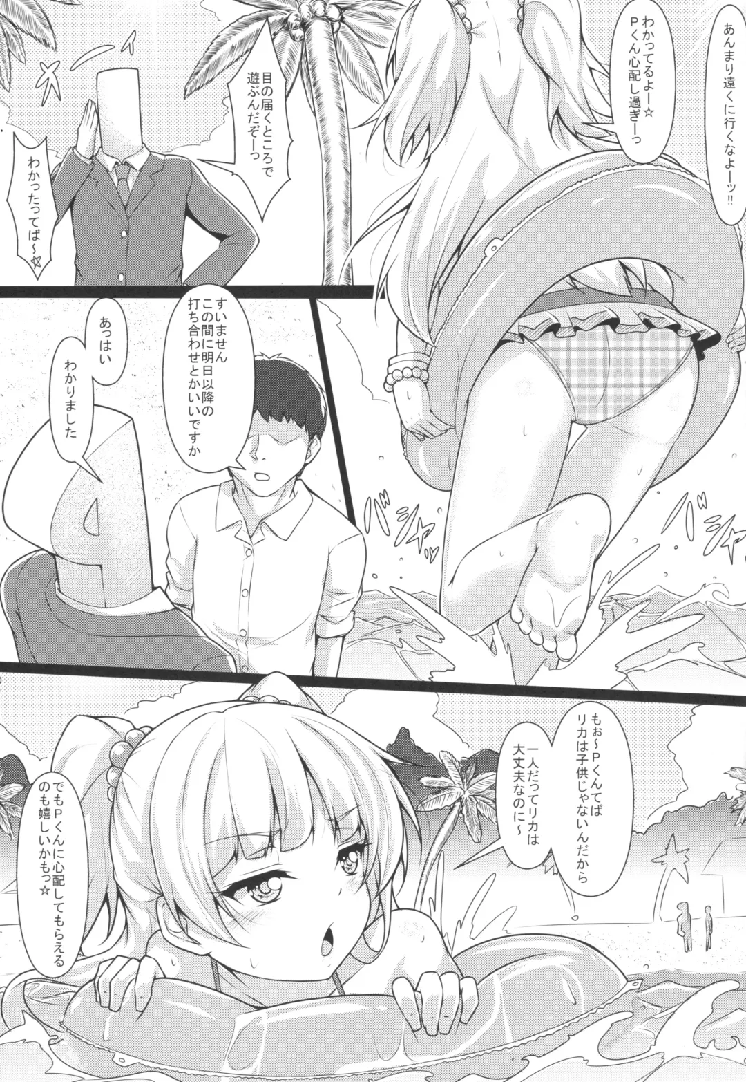 [Yopparai Oni] RIKAKAN Fhentai - Page 4