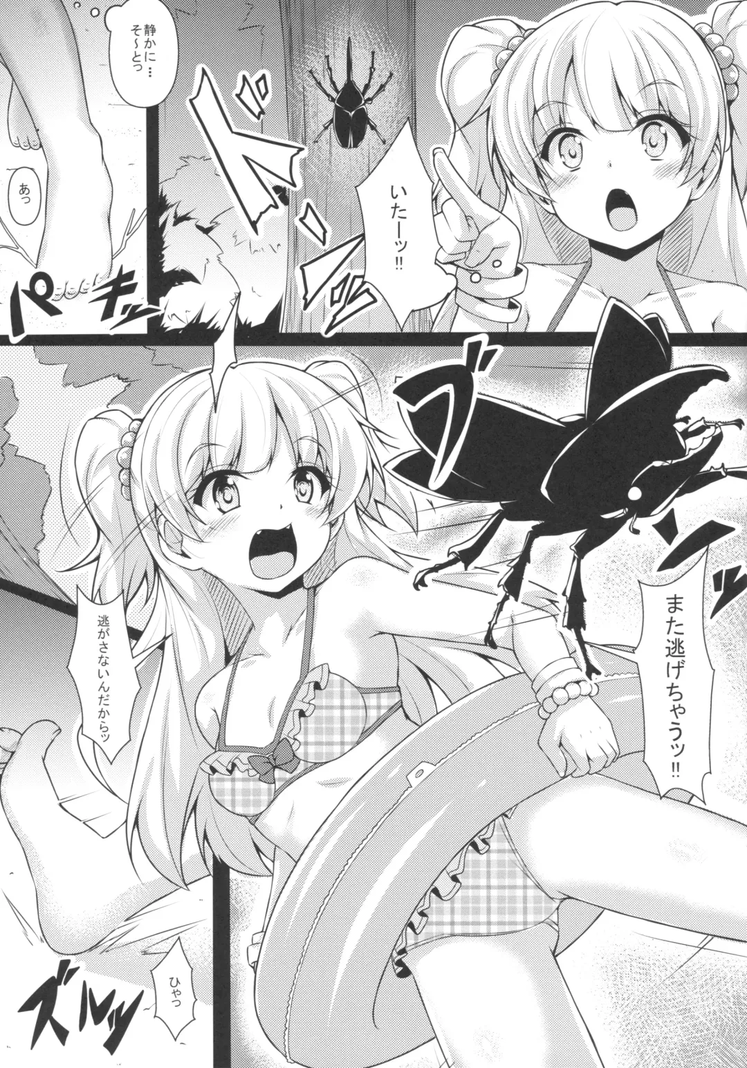 [Yopparai Oni] RIKAKAN Fhentai - Page 6