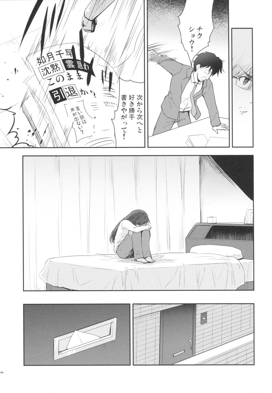[Tohgarashi Hideyu] Alone Again Fhentai - Page 4