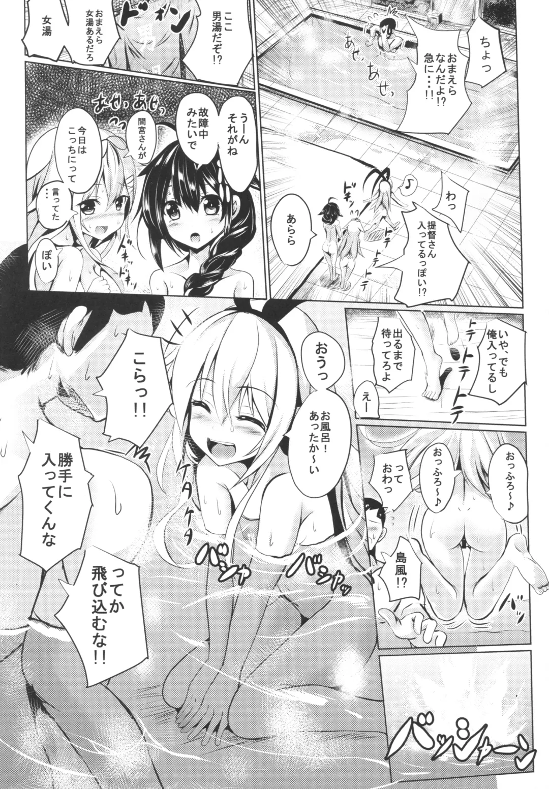 [Sumisuzu] Kuchikukan to Ofuro de Ichaicha Shiyo? Fhentai - Page 3