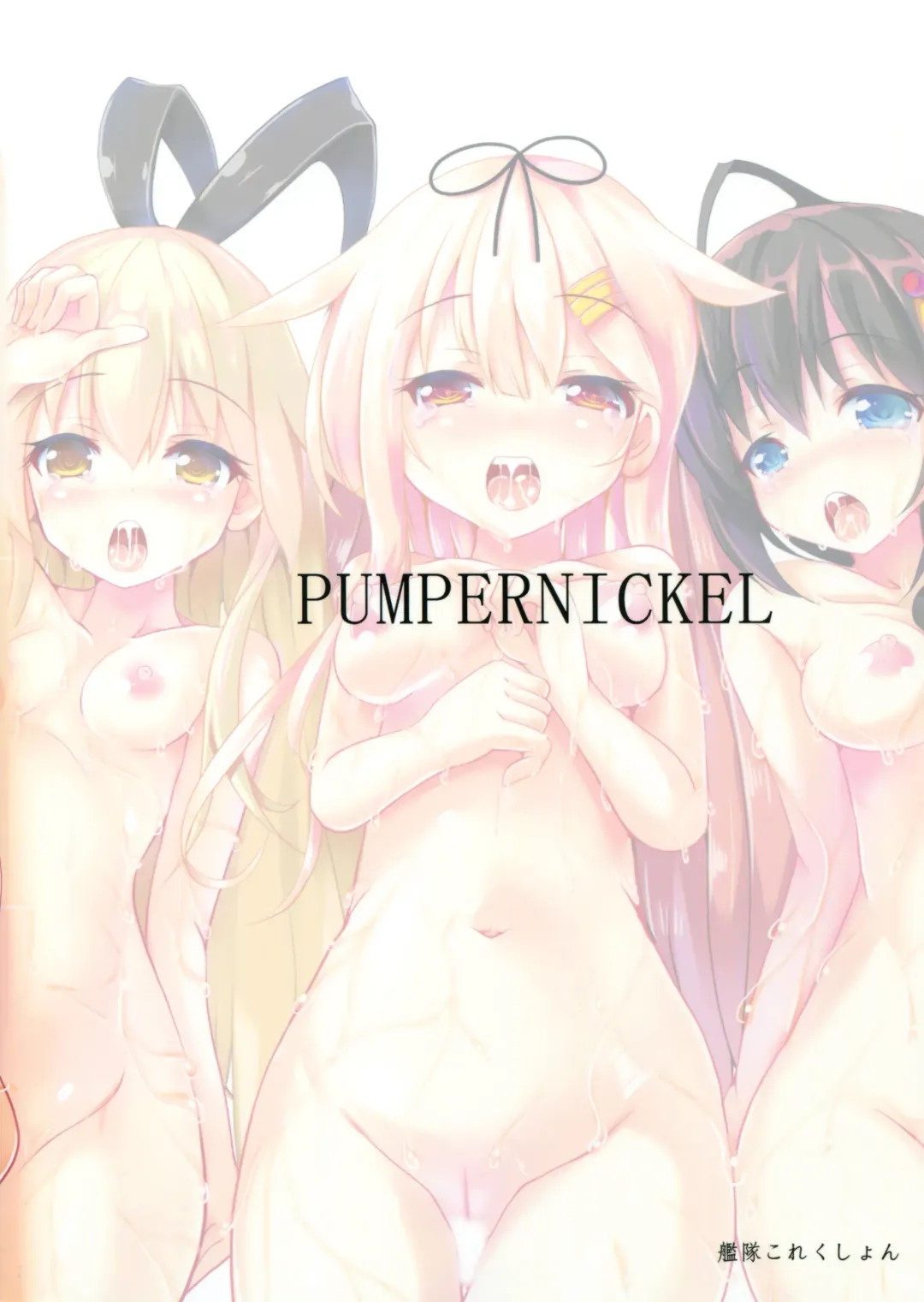 [Sumisuzu] Kuchikukan to Ofuro de Ichaicha Shiyo? Fhentai - Page 30