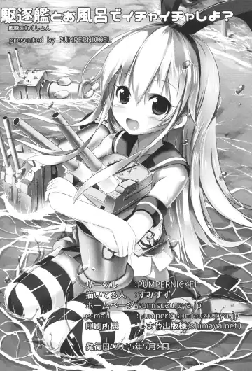 [Sumisuzu] Kuchikukan to Ofuro de Ichaicha Shiyo? Fhentai - Page 29