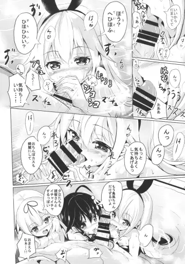 [Sumisuzu] Kuchikukan to Ofuro de Ichaicha Shiyo? Fhentai - Page 7