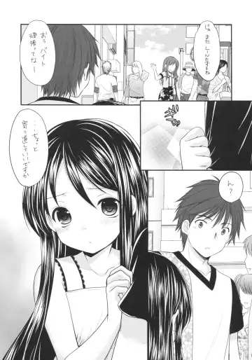 [Azuma Yuki] Oshikake Shoujo Fhentai - Page 10