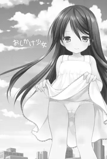 [Azuma Yuki] Oshikake Shoujo Fhentai - Page 2