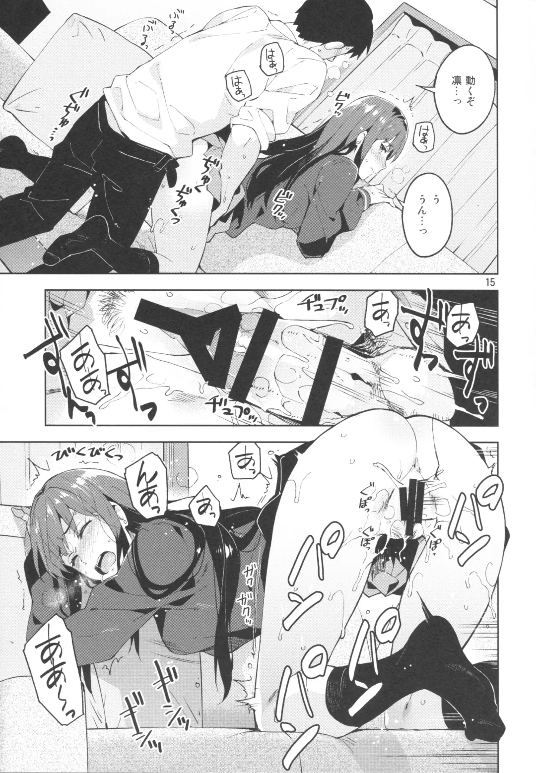 [Otsumami] Cinderella, Boku to IchaLove Shibuya Rin Fhentai - Page 14