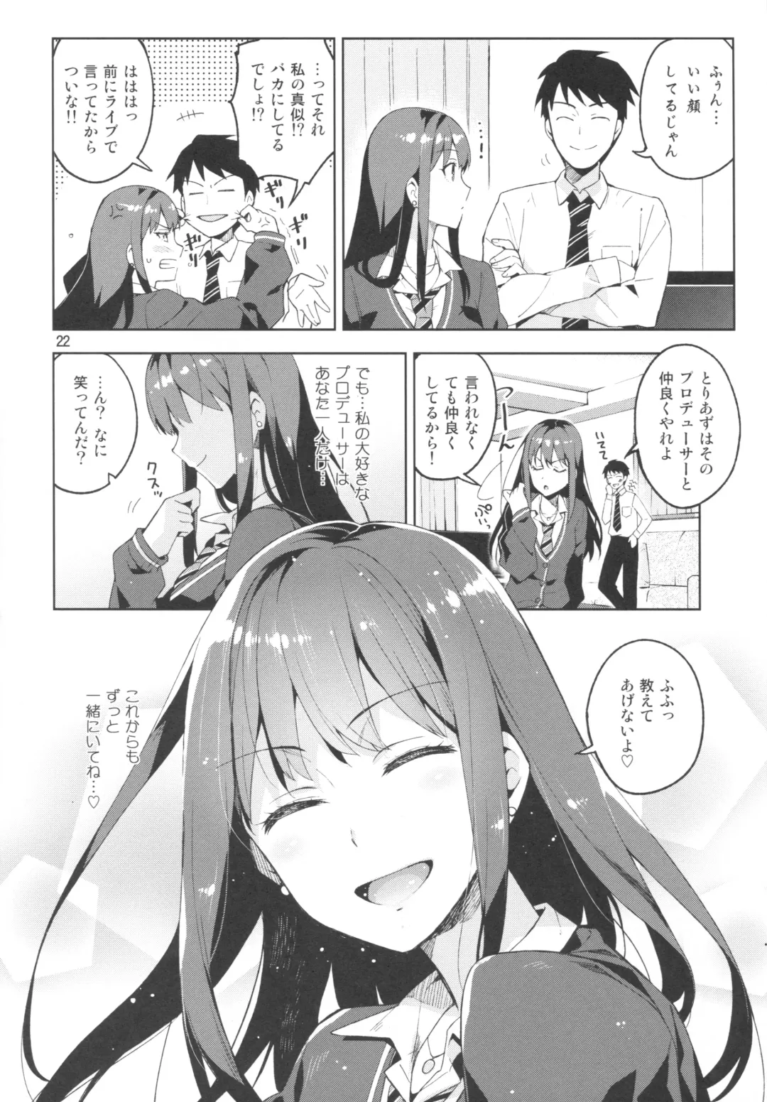 [Otsumami] Cinderella, Boku to IchaLove Shibuya Rin Fhentai - Page 21