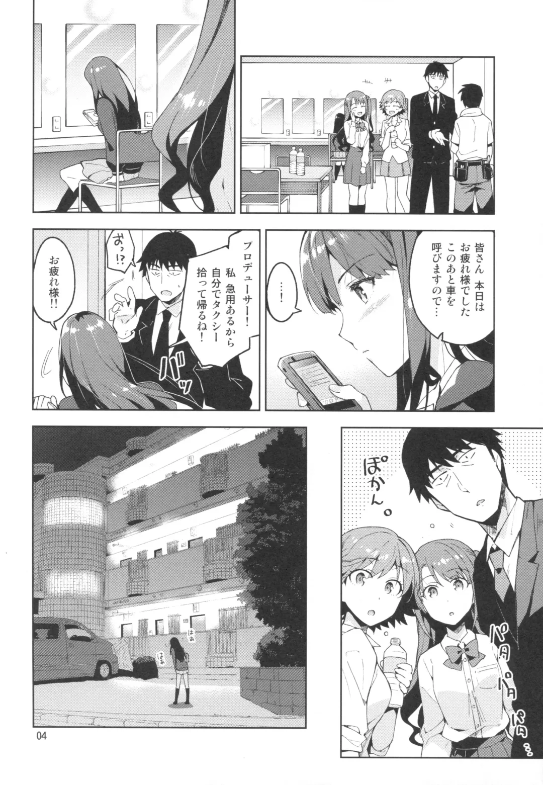 [Otsumami] Cinderella, Boku to IchaLove Shibuya Rin Fhentai - Page 3