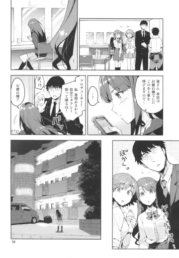 [Otsumami] Cinderella, Boku to IchaLove Shibuya Rin Fhentai - Page 3