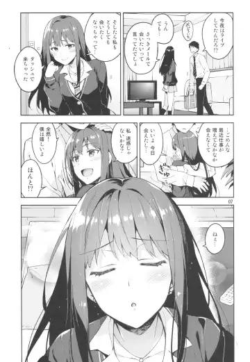 [Otsumami] Cinderella, Boku to IchaLove Shibuya Rin Fhentai - Page 6