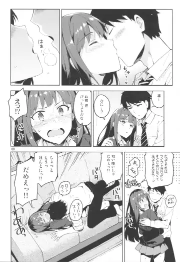 [Otsumami] Cinderella, Boku to IchaLove Shibuya Rin Fhentai - Page 7