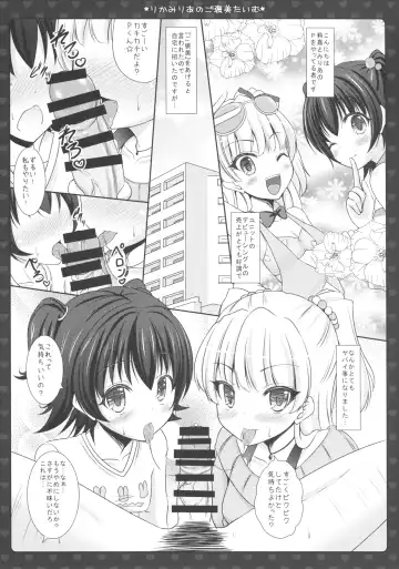 [Sakuraizumi Yuu] Rika Miria no Gohoubi Time Fhentai - Page 3