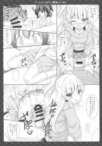 [Sakuraizumi Yuu] Rika Miria no Gohoubi Time Fhentai - Page 6