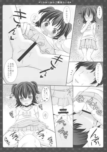 [Sakuraizumi Yuu] Rika Miria no Gohoubi Time Fhentai - Page 7