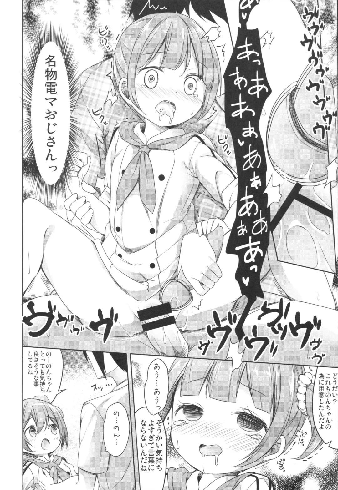 [Siina Yuuki] Papa ni Nareru Pasta Fhentai - Page 12