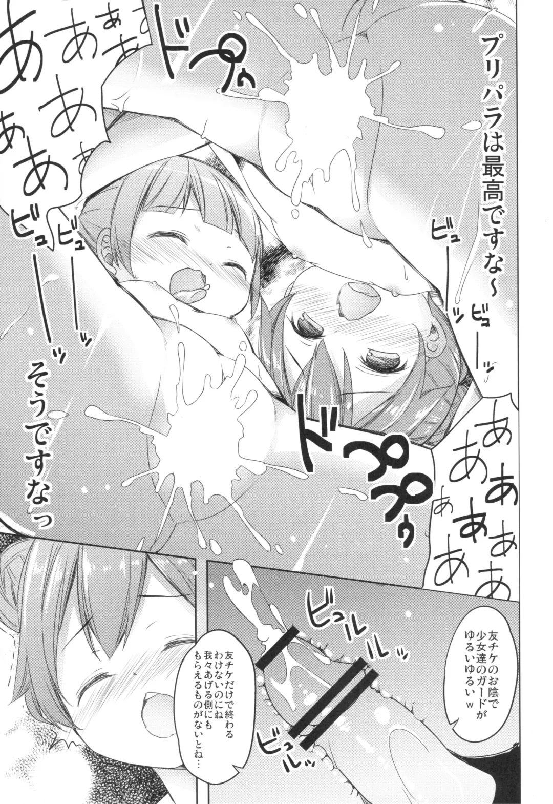 [Siina Yuuki] Papa ni Nareru Pasta Fhentai - Page 17