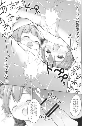 [Siina Yuuki] Papa ni Nareru Pasta Fhentai - Page 17