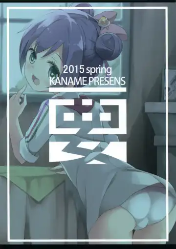 [Siina Yuuki] Papa ni Nareru Pasta Fhentai - Page 20