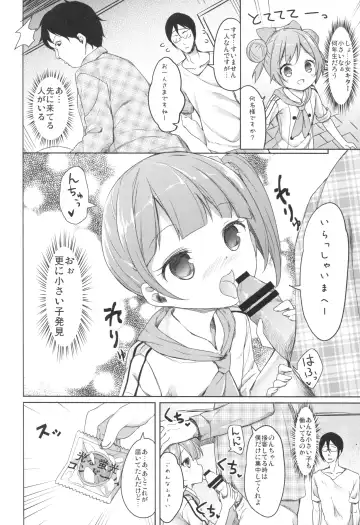 [Siina Yuuki] Papa ni Nareru Pasta Fhentai - Page 4