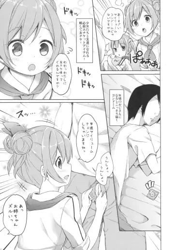 [Siina Yuuki] Papa ni Nareru Pasta Fhentai - Page 5